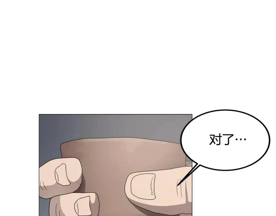 第43话 竟敢呲牙？ 第138页