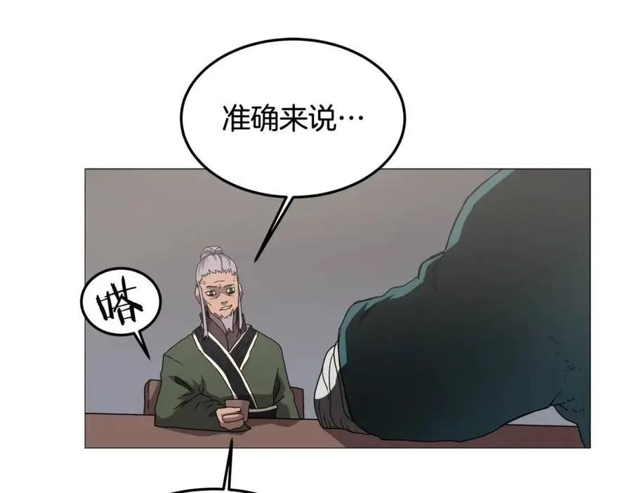 第43话 竟敢呲牙？ 第141页