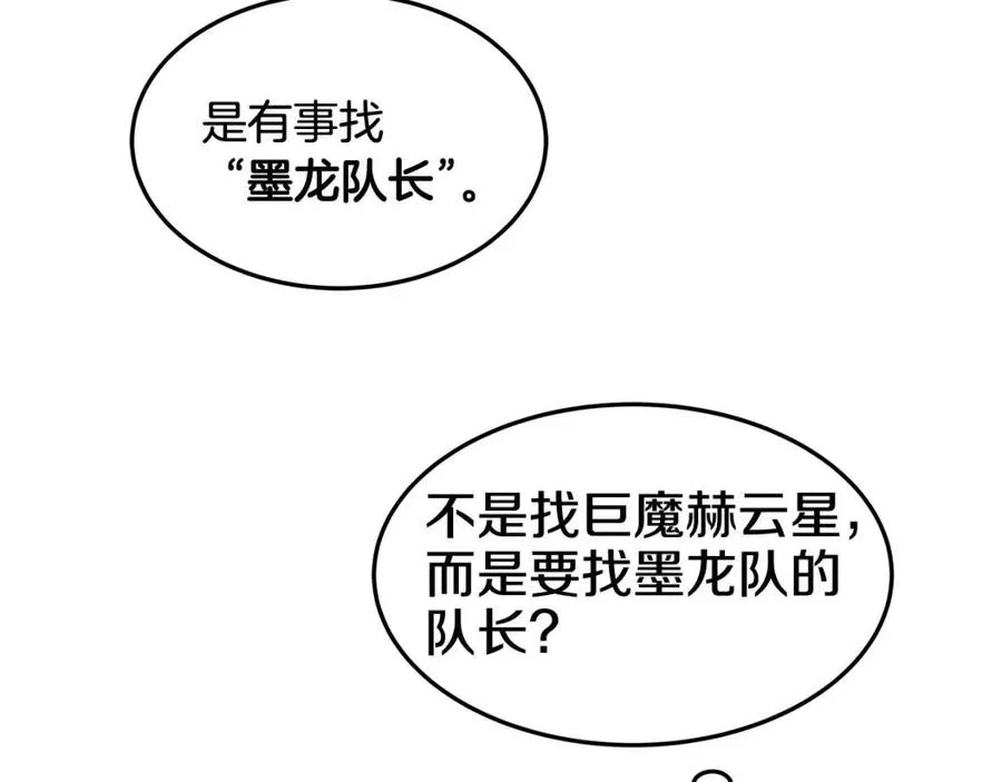 第43话 竟敢呲牙？ 第142页
