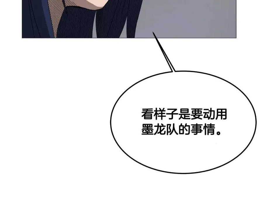 第43话 竟敢呲牙？ 第144页