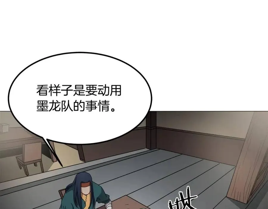 第43话 竟敢呲牙？ 第147页