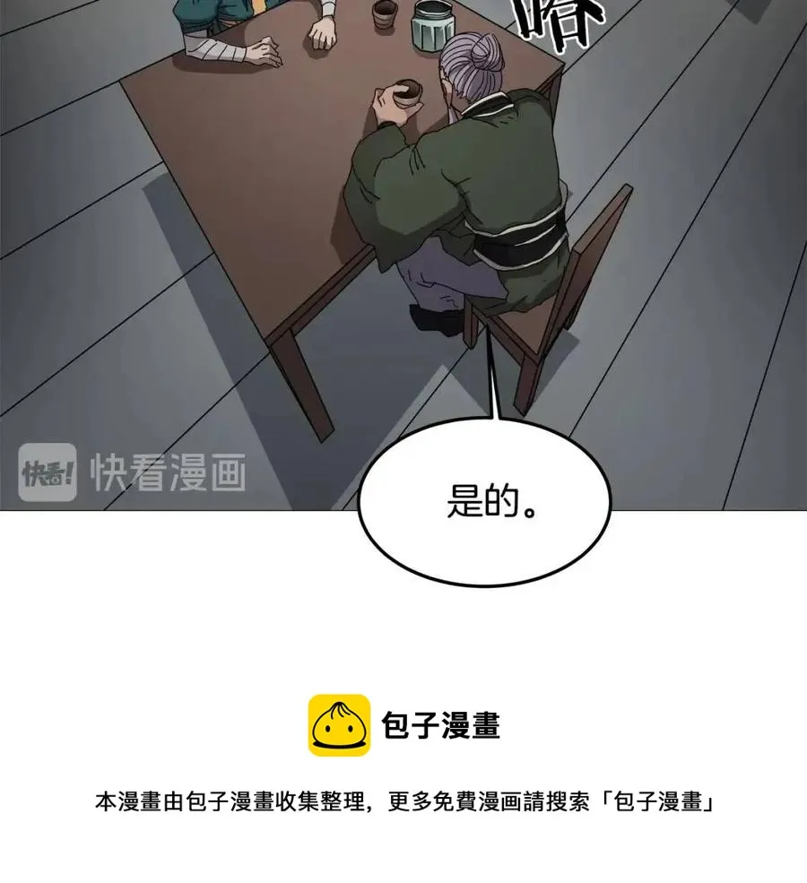 第43话 竟敢呲牙？ 第148页