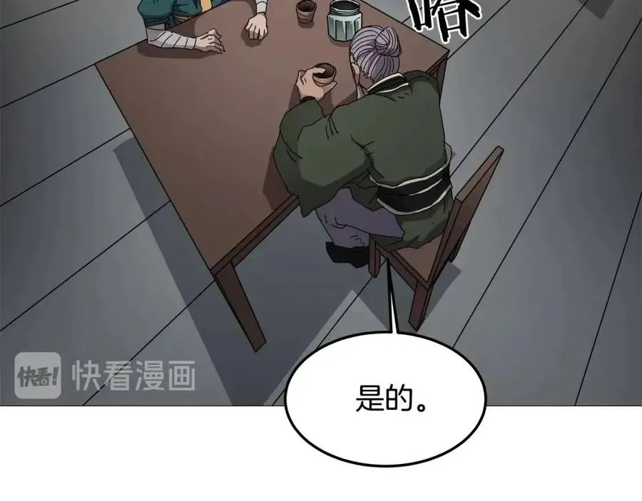 第44话 出征昆仑 第2页