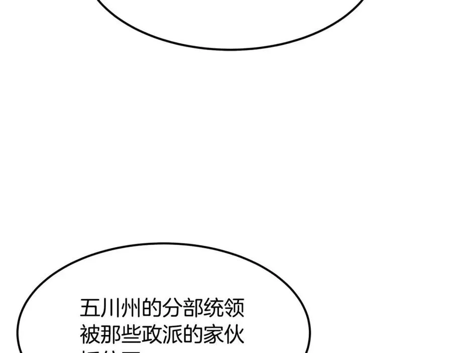第44话 出征昆仑 第7页