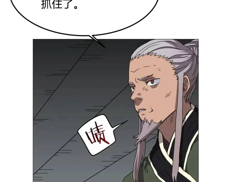 第44话 出征昆仑 第8页