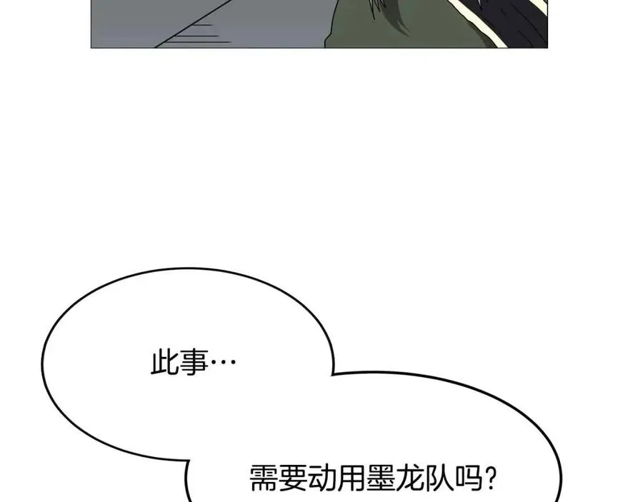 第44话 出征昆仑 第9页
