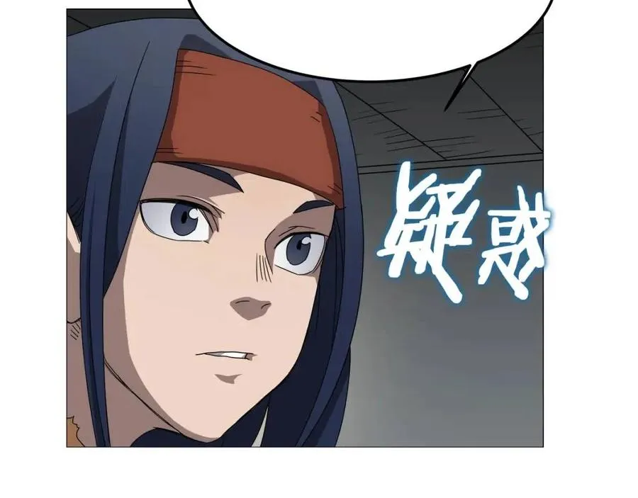 第44话 出征昆仑 第10页
