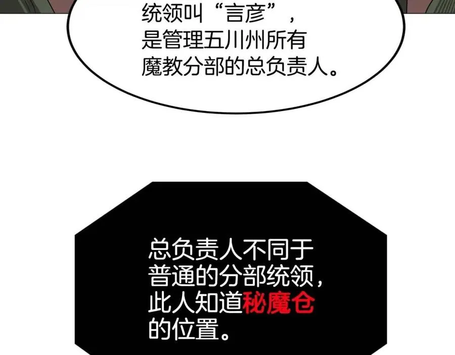 第44话 出征昆仑 第13页