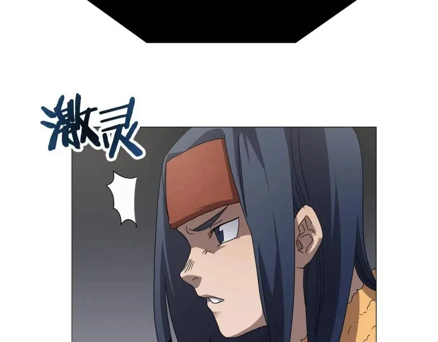 第44话 出征昆仑 第14页