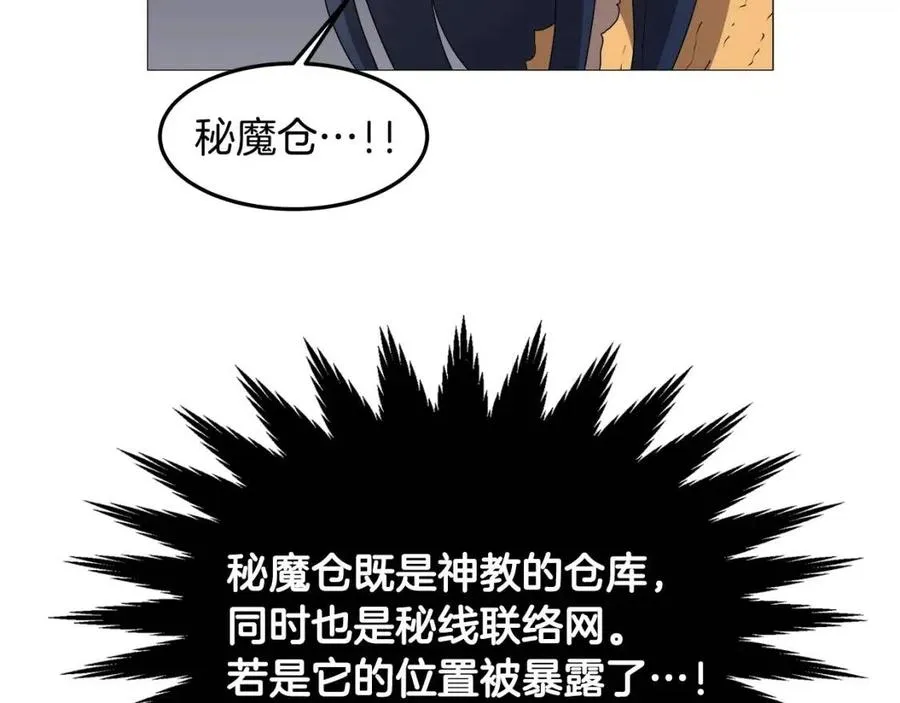 第44话 出征昆仑 第15页