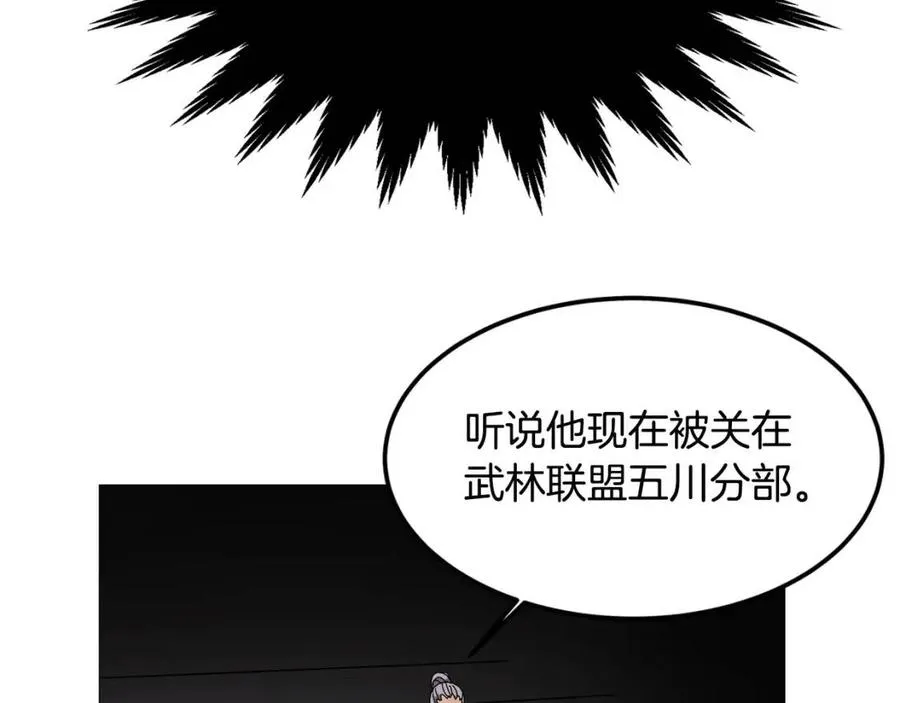 第44话 出征昆仑 第16页