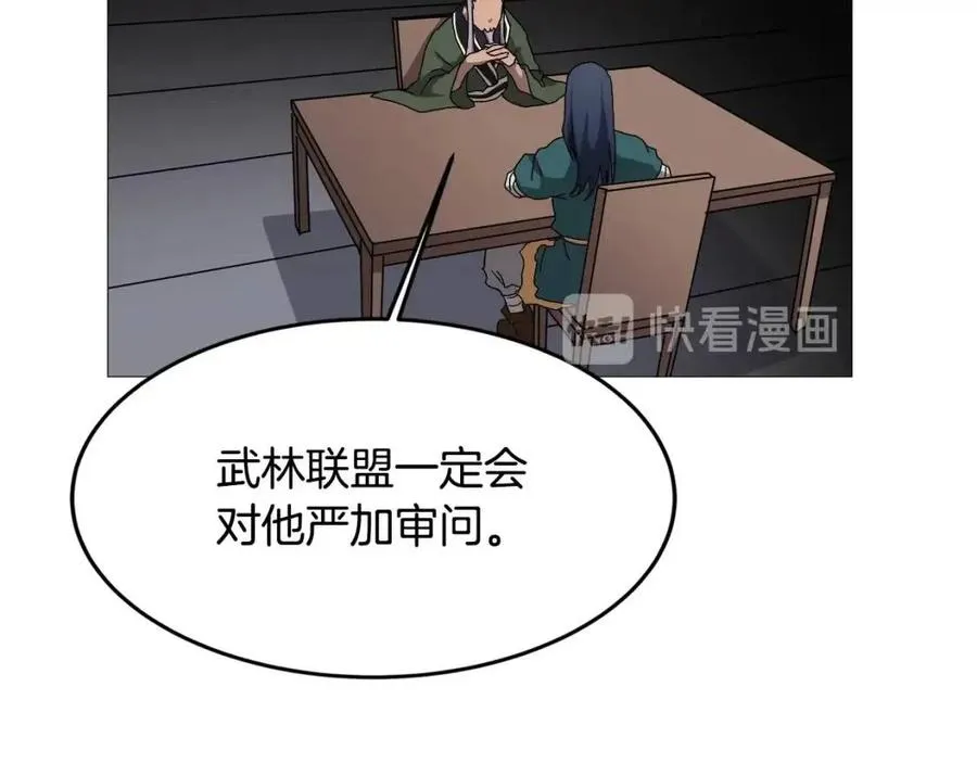 第44话 出征昆仑 第17页
