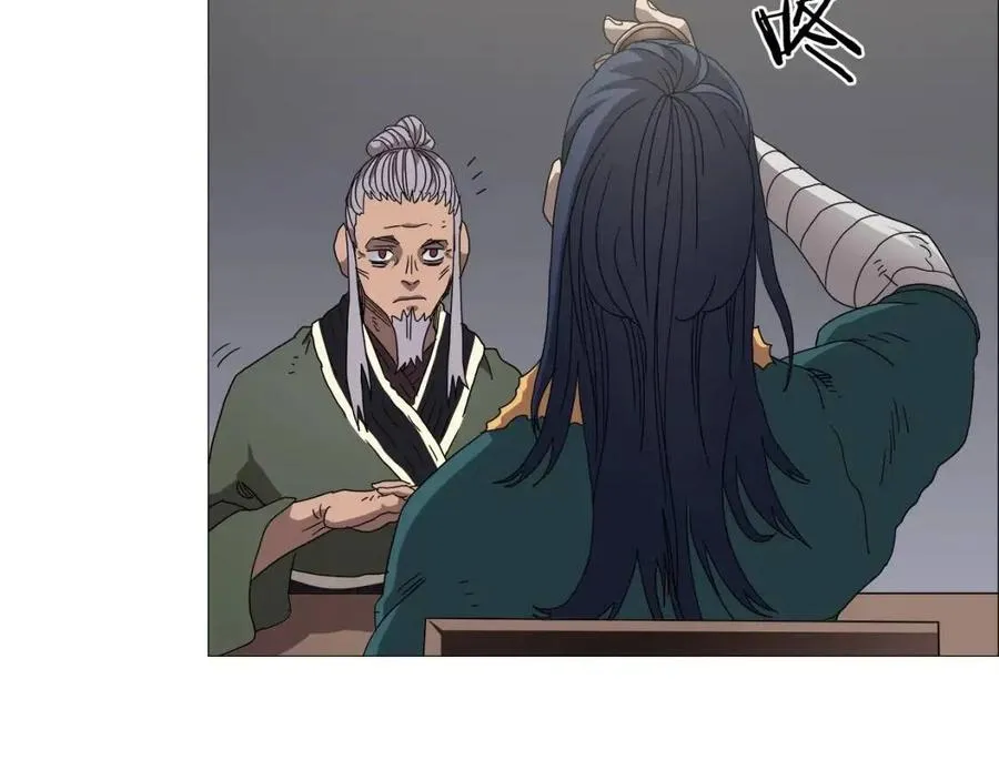 第44话 出征昆仑 第20页