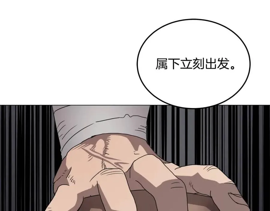 第44话 出征昆仑 第21页