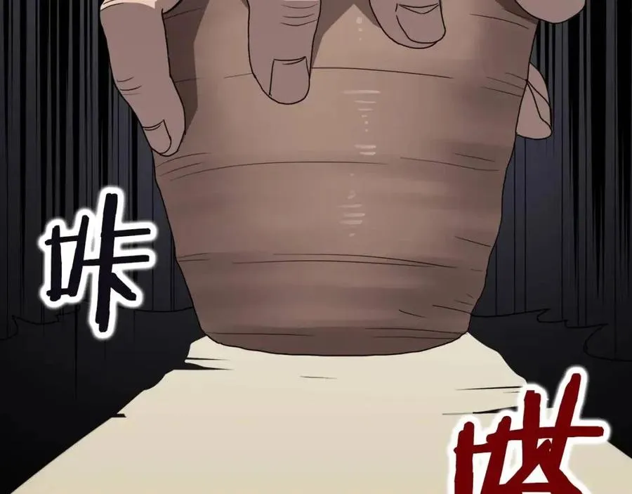 第44话 出征昆仑 第22页