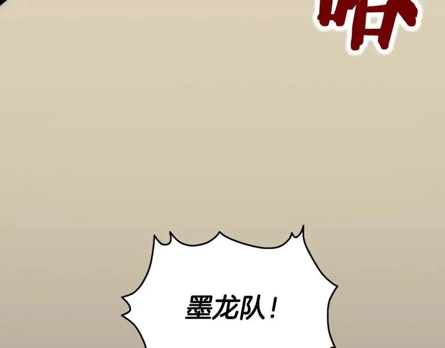 第44话 出征昆仑 第23页