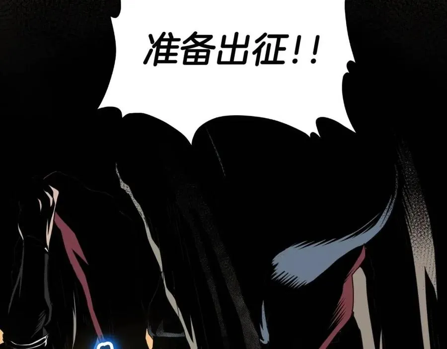 第44话 出征昆仑 第26页