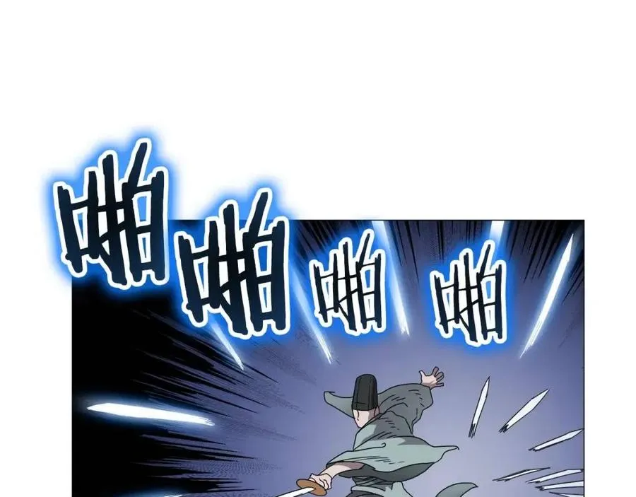 第44话 出征昆仑 第34页