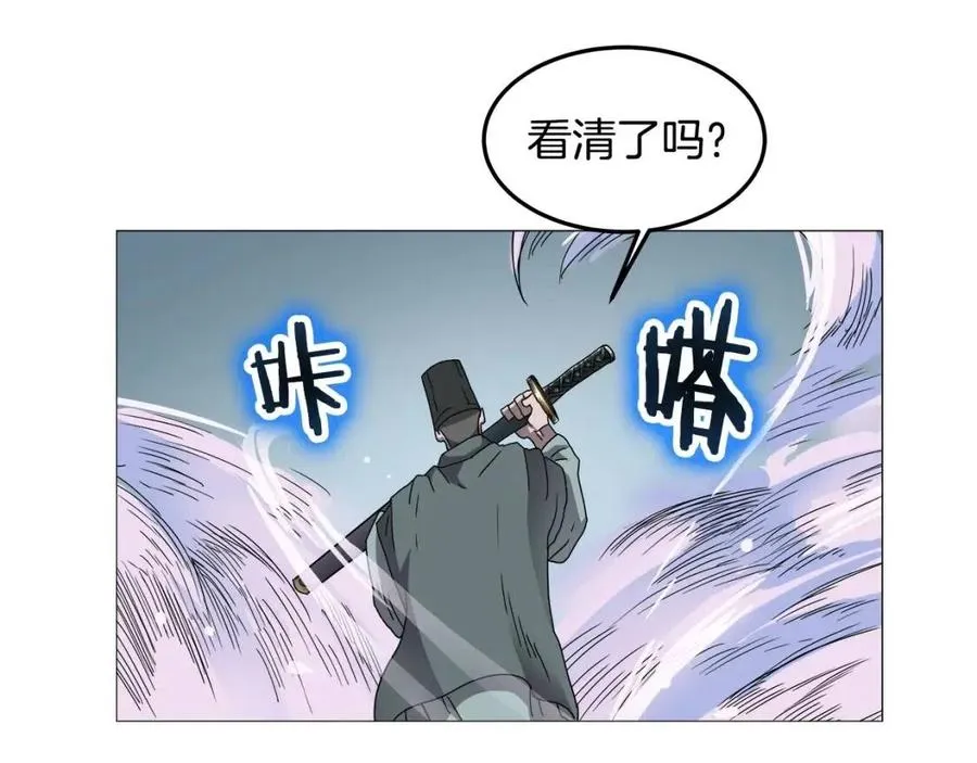 第44话 出征昆仑 第45页