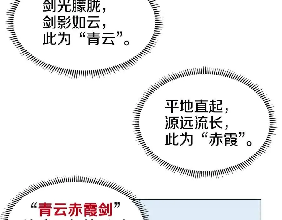 第44话 出征昆仑 第47页
