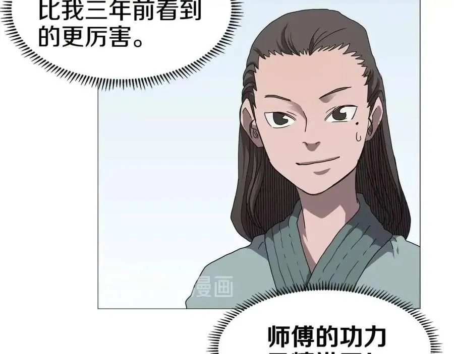 第44话 出征昆仑 第48页