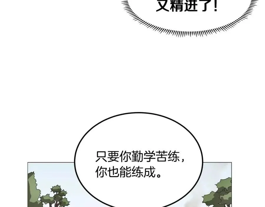 第44话 出征昆仑 第49页