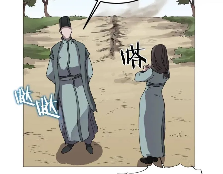 第44话 出征昆仑 第50页