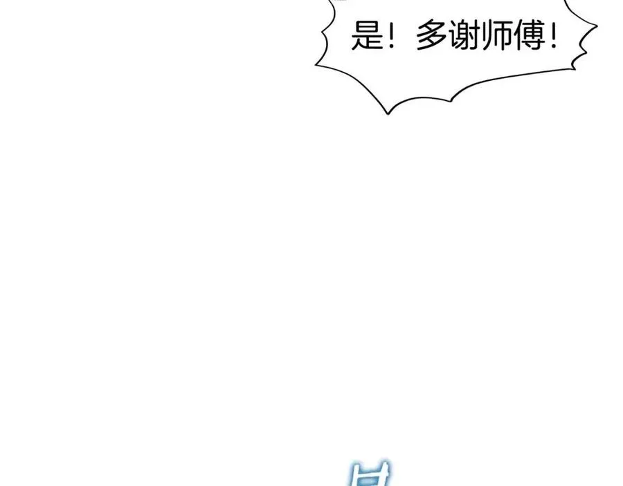 第44话 出征昆仑 第51页