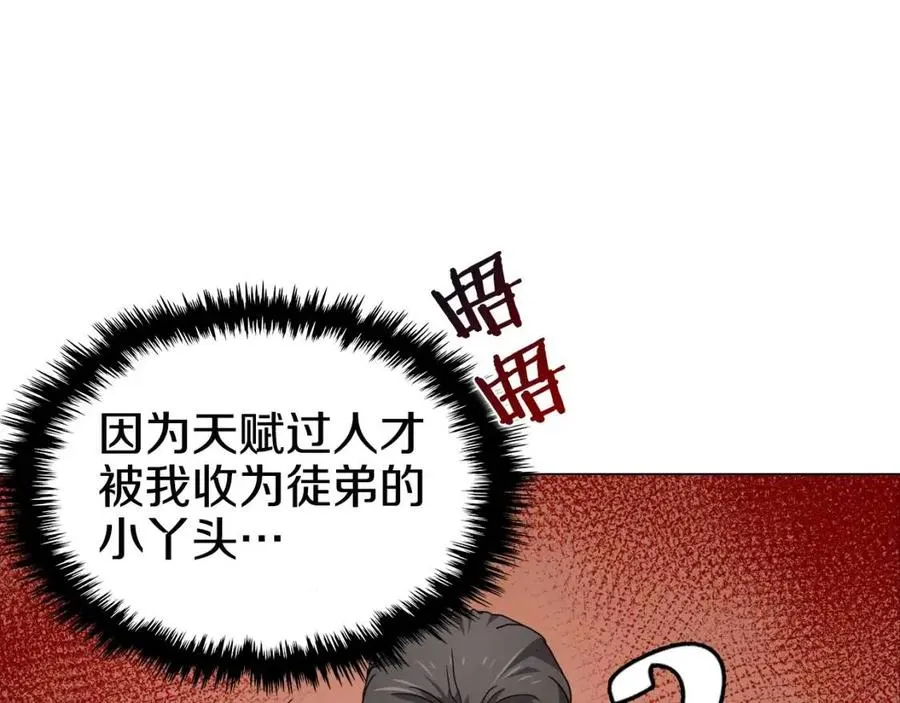 第44话 出征昆仑 第53页