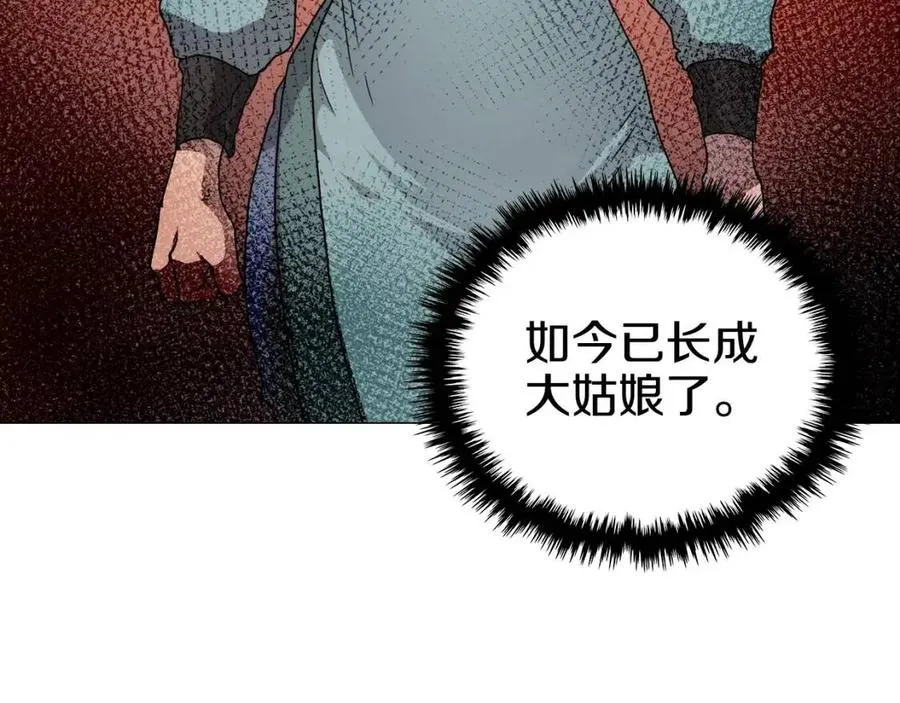 第44话 出征昆仑 第55页