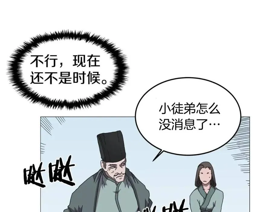 第44话 出征昆仑 第57页