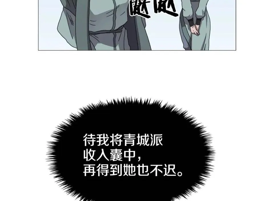 第44话 出征昆仑 第58页