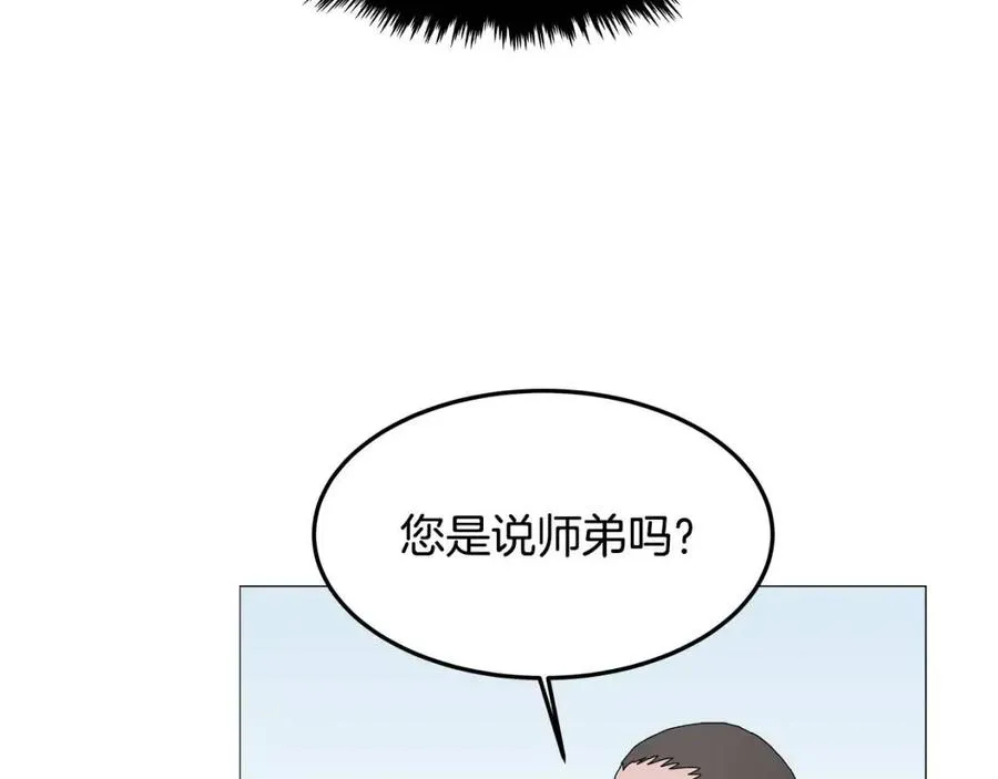 第44话 出征昆仑 第59页