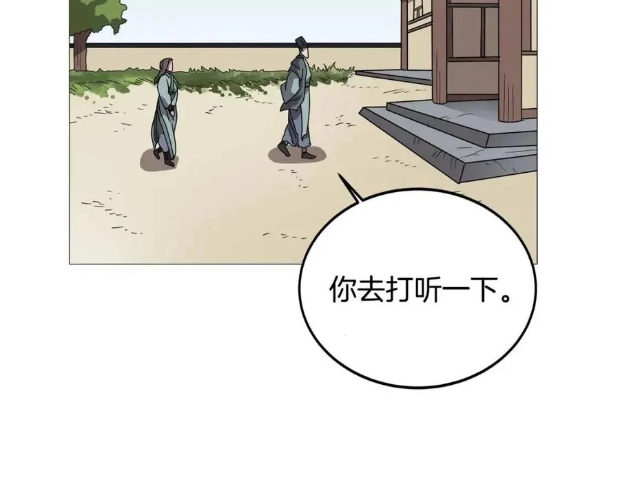 第44话 出征昆仑 第62页