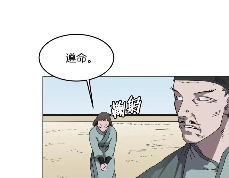 第44话 出征昆仑 第63页