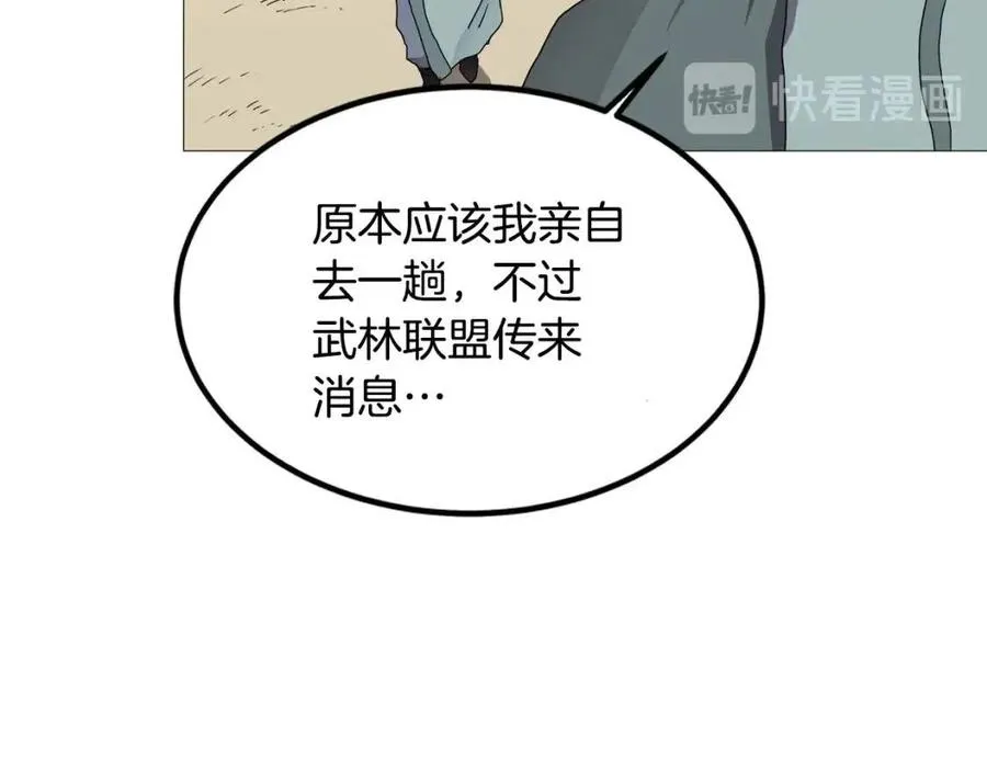 第44话 出征昆仑 第64页