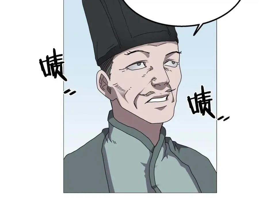 第44话 出征昆仑 第66页