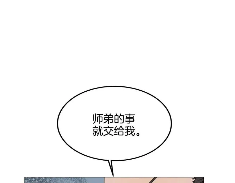 第44话 出征昆仑 第67页