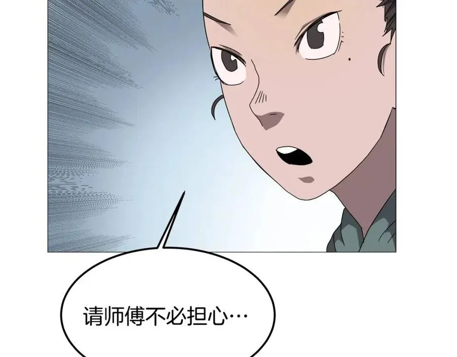 第44话 出征昆仑 第68页