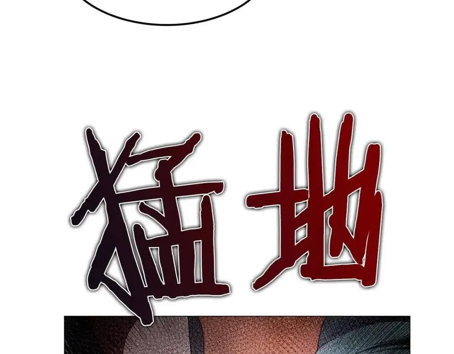 第44话 出征昆仑 第69页