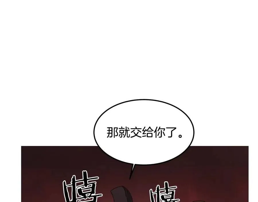 第44话 出征昆仑 第73页