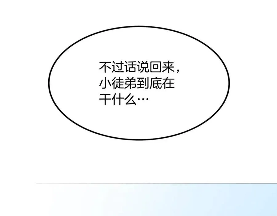 第44话 出征昆仑 第76页
