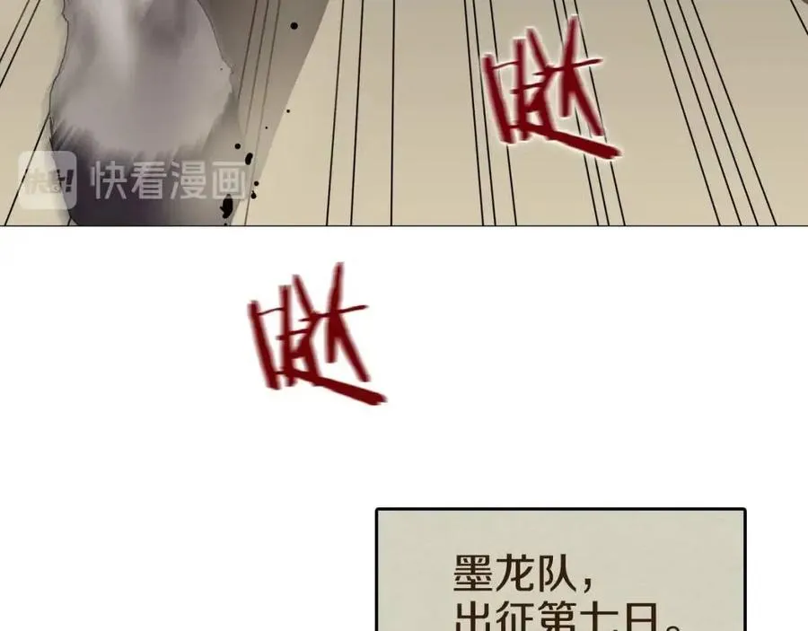 第44话 出征昆仑 第79页