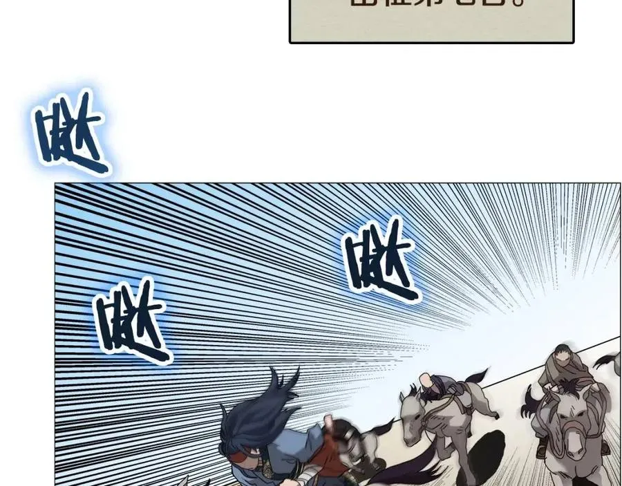 第44话 出征昆仑 第80页