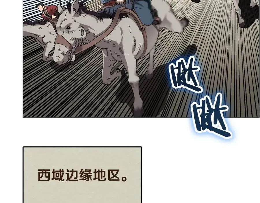 第44话 出征昆仑 第81页