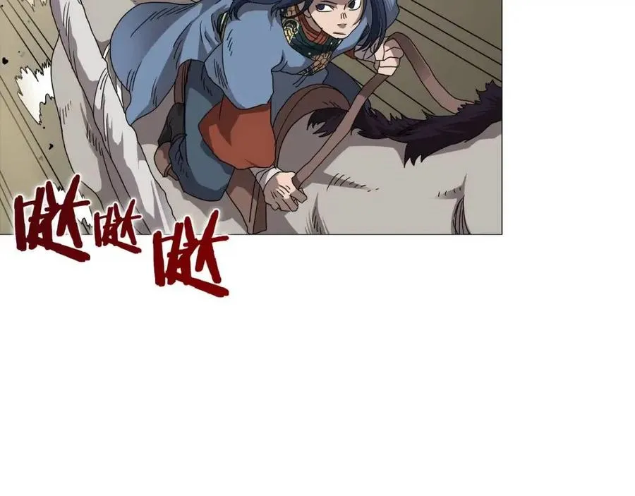 第44话 出征昆仑 第83页