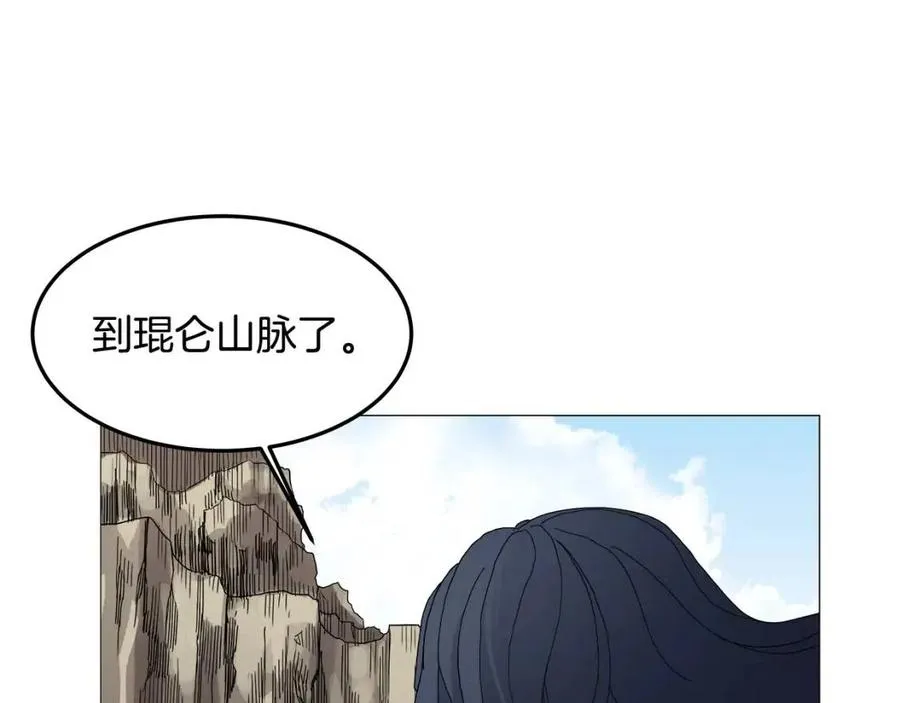 第44话 出征昆仑 第84页