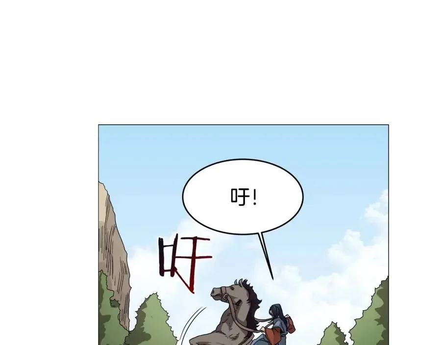 第44话 出征昆仑 第86页