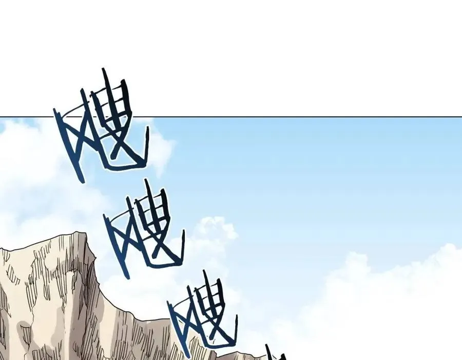第44话 出征昆仑 第89页
