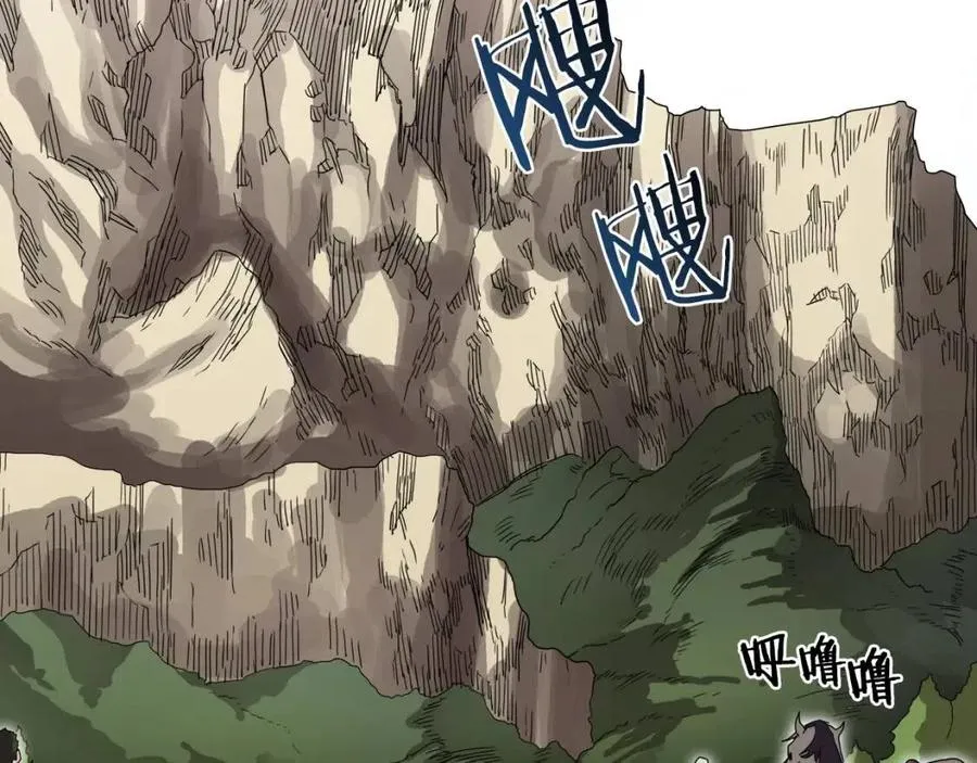 第44话 出征昆仑 第90页